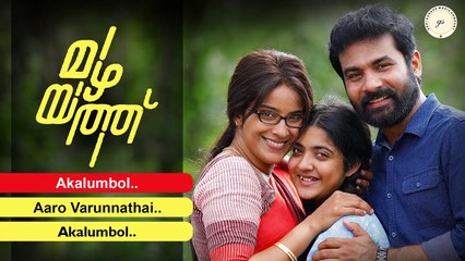 Mazhayathu Audio Jukebox | Aparna Gopinath | Manoj K Jayan | Gopi Sundar