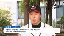 16세 '괴물' 투수, 장재영 