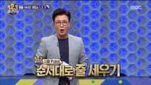 [Ranking Show 1,2,3] 랭킹쇼 1,2,3 -Introduce today's topic 20180525