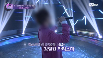 여성 파워 래퍼?! 국민가수 'Red Sun' @러브콜 스테이지