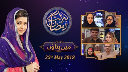 Main Bataon | 9th Roza |  Barkat e Ramzan 2018