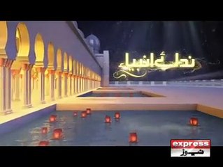 حضرت ابراہیم علیہ السلام کی دعا