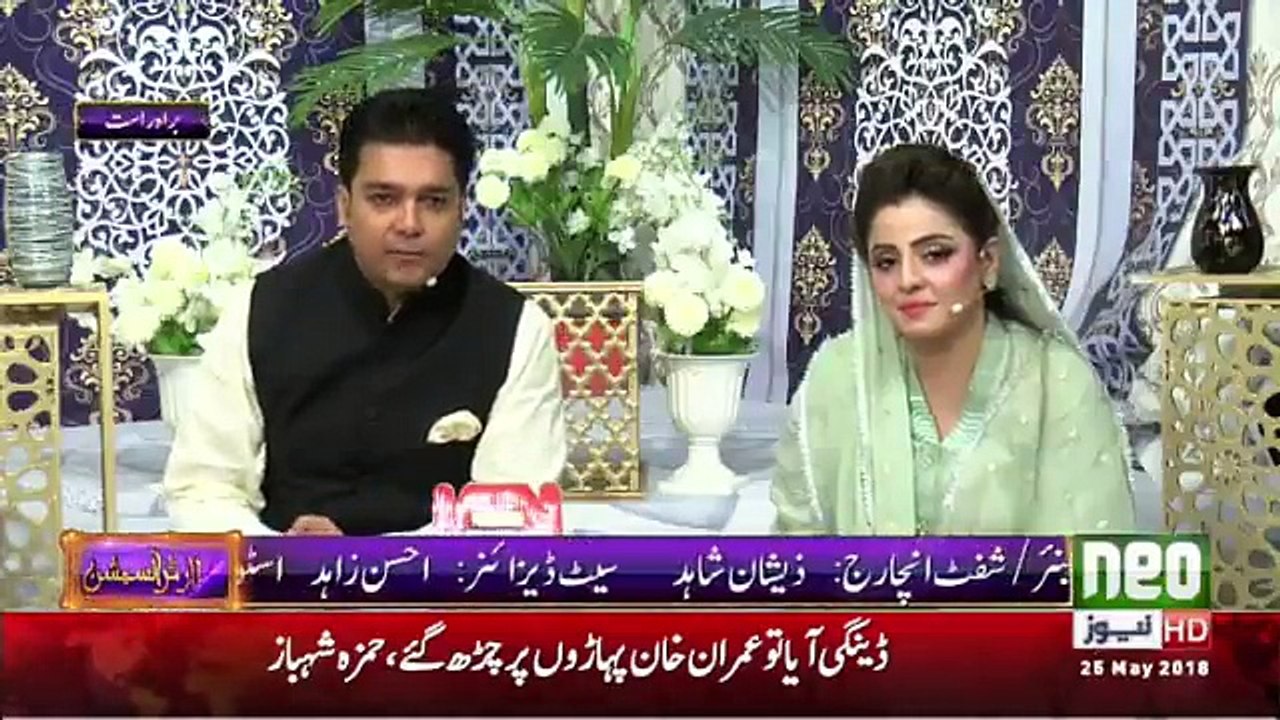 Paigham e Ramzan - 25th May 2018