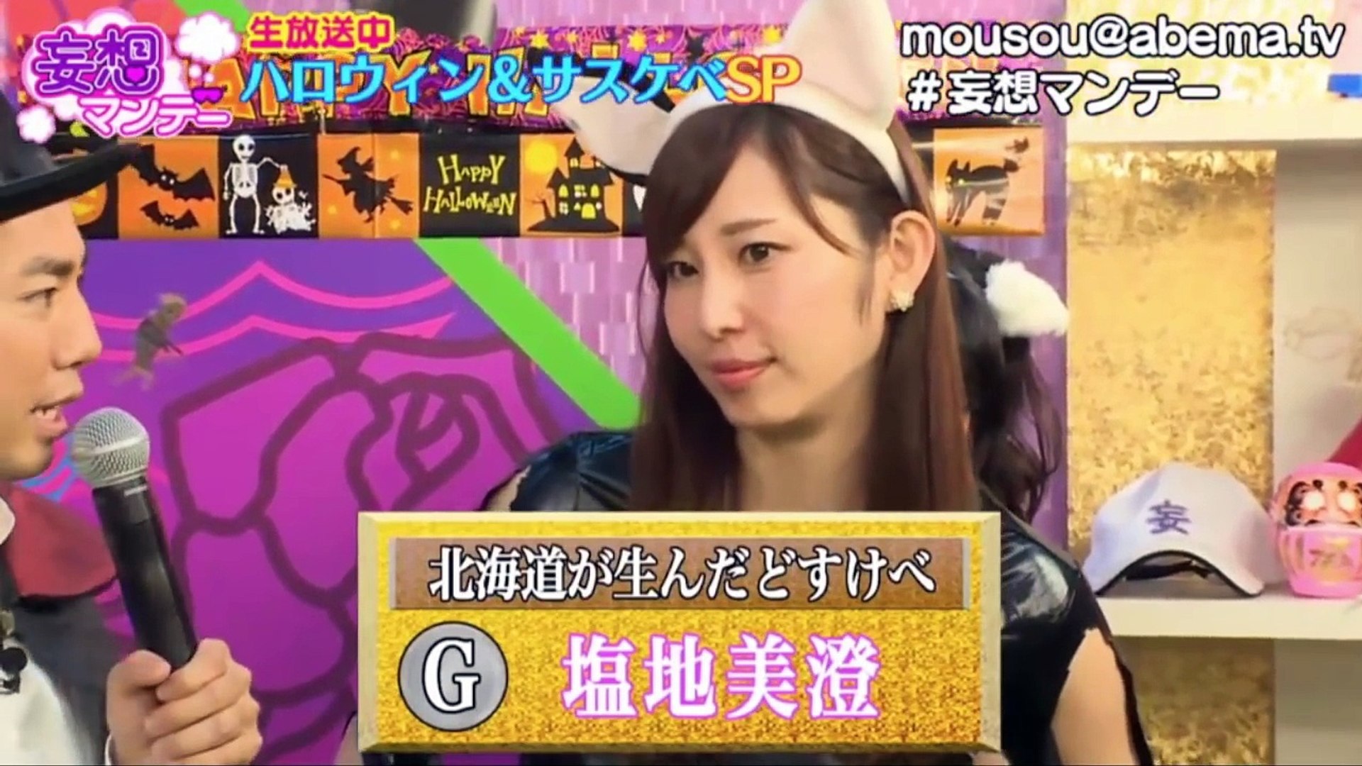 塩地美澄 サスケべで骨盤底筋群と先端力を駆使 妄想マンデー Video Dailymotion