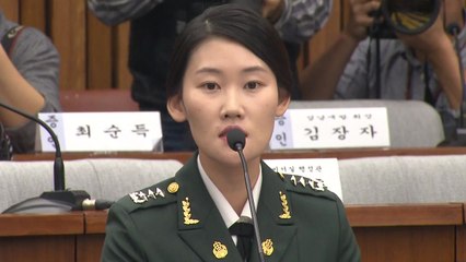 국방부 "조여옥 대위 위증 의혹 결론 못 내" / YTN