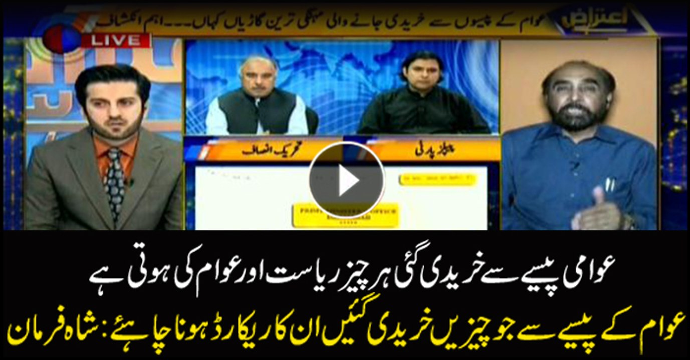 Things bought from public exchequer should have a record: Shah Farman