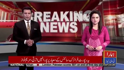 Narowal Shutter-down upon CM Punjabs visit