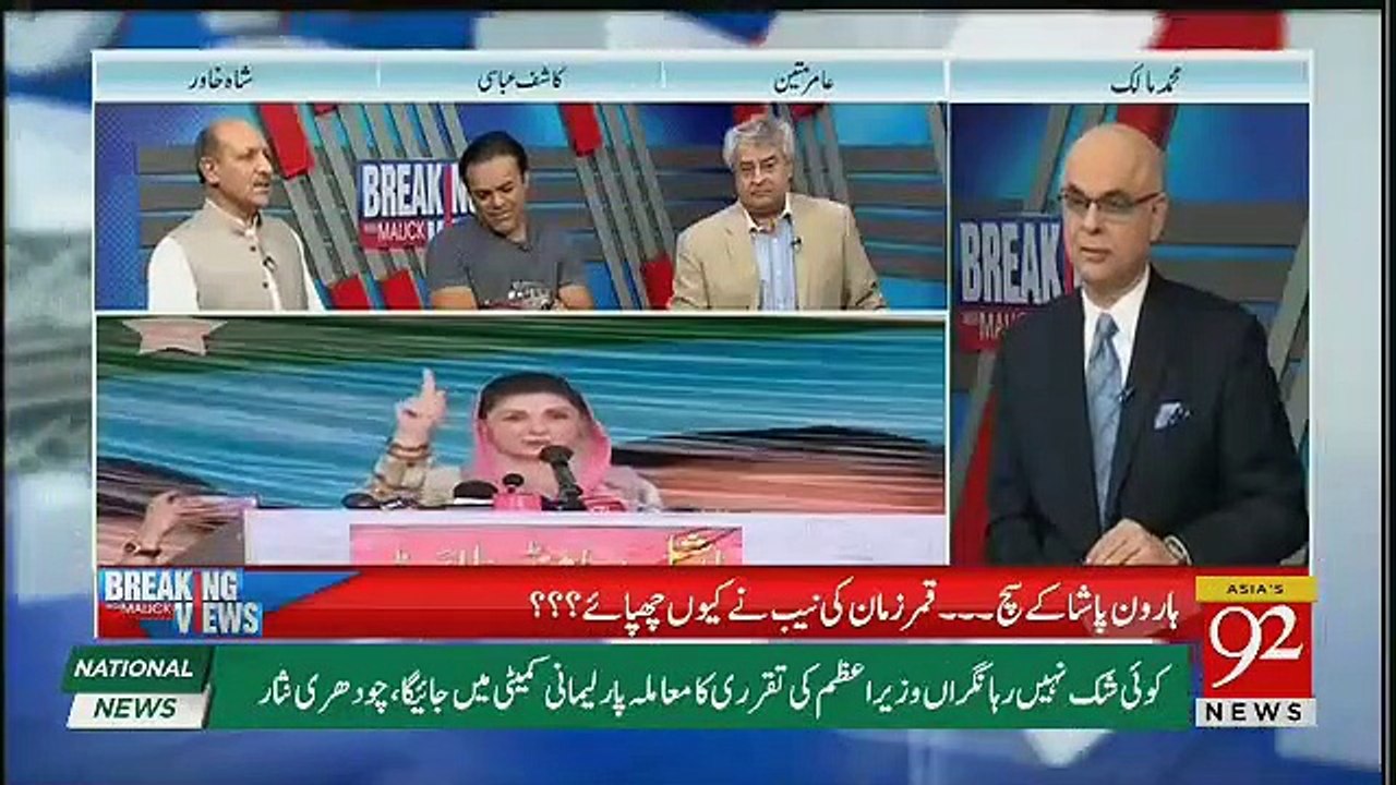 Breaking Views with Malick - 25th May 2018