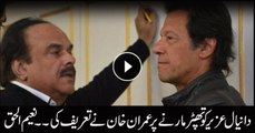Imran Khan praised me, says PTI's Naeemul Haque after justifying Daniyal Aziz slap