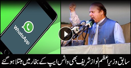 Ex-PM Nawaz Sharif is an avid Whatsapp user