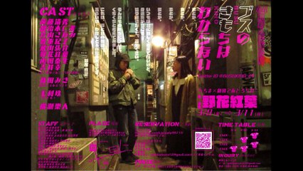 『ブスのきもちはわからない』ダイジェスト