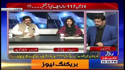 Roze Ki Tehqeeq – 25th April 2018