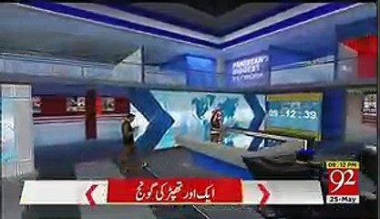 Abid Sher Ali Slaps Police Officer