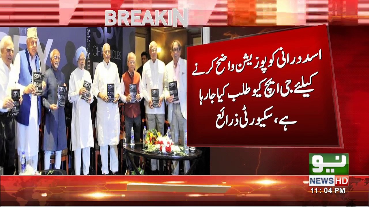 Pak Army's reservations over Asad Durani's Book, called him at GHQ