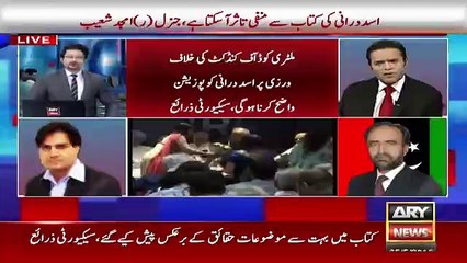Ary Special Transmision on Asad Durani´s Book - 25th May 2018
