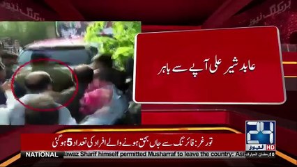 Exclusive Footage Gundagardi of Abid Sher Ali