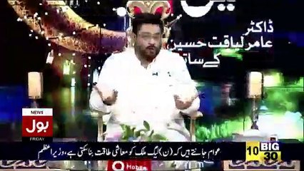 Aisay Nahi Chalay Ga With Aamir Liaquat – 25th May 2018