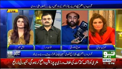 Seedhi Baat Beenish Saleem Kay Sath - 25th May 2018