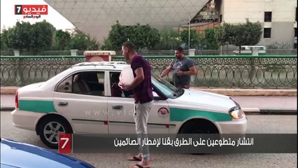 انتشار متطوعين على الطرق بقنا لإفطار الصائمين