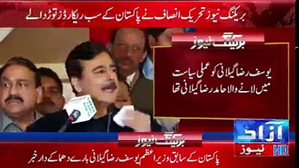 Big News about Ex Prime Minister of Pakistan Syed Yousaf Raza Gilani