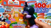 アンパンマンげんき100ばいクリニック❤アニメ＆おもちゃ Toy Kids トイキッズ animation anpanman