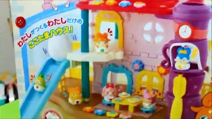 ヒミツのここたま　おおきなここたまハウス　開封　おもちゃ　アニメ♡ばいきんおねえさん♡