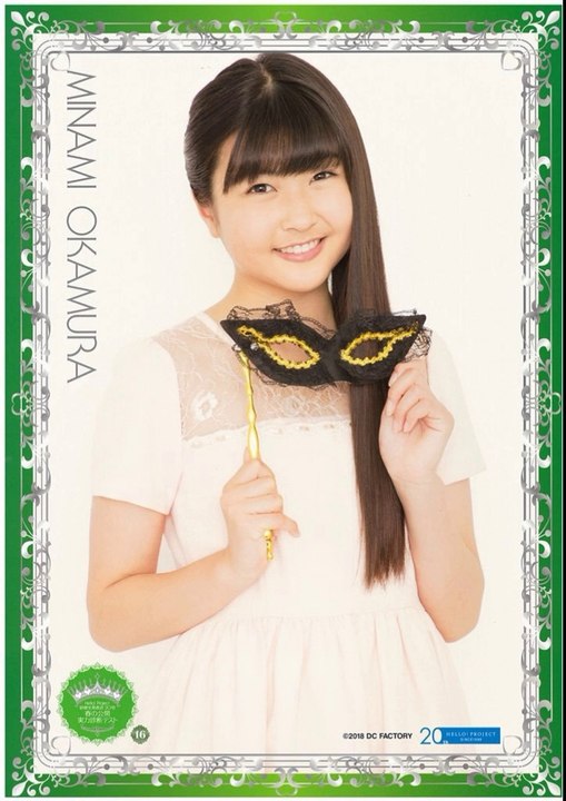 Okamura Minami - Aishite Aishite Ato Ippun