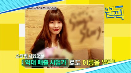 ′나혼자산다′ 송경아, 알고보니 억대 매출 CEO! 스타킹 사업?