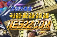 스크린경마  에이스경마 N E S 2 2 점 C0M ❂❂ 사설경마