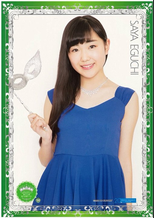 Eguchi Saya - Hatsukoi Cider