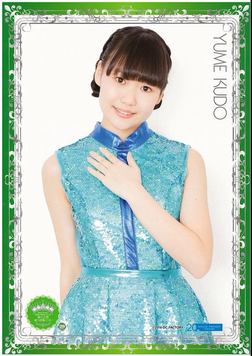 Kudo Yume - KEEP ON Joshou Shikou!!