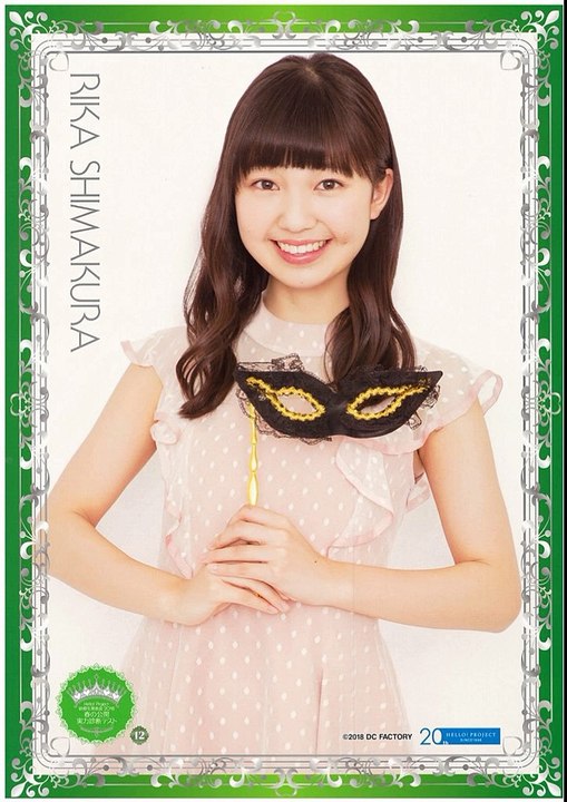 Shimakura Rika - Fiesta! Fiesta!