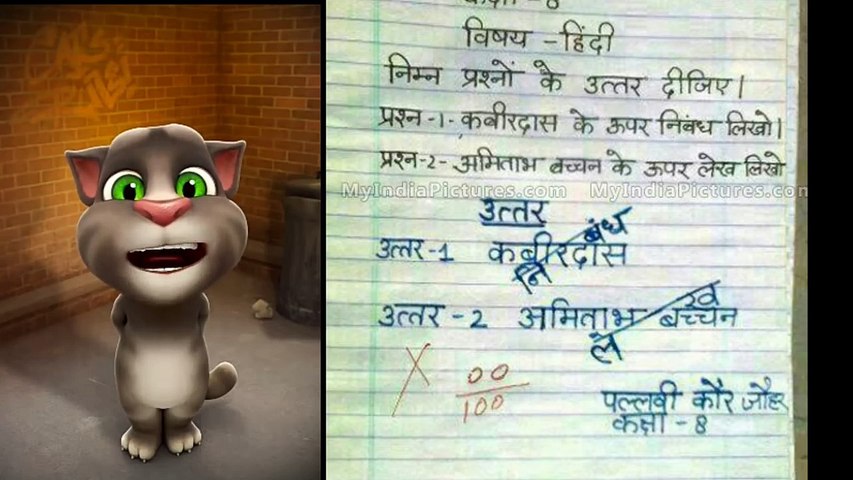 most funniest answers--exam funny jokes--talking tom exam Comedy jokes  --talking tom hindi - video Dailymotion