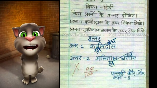 most funniest answers exam funny jokes talking tom exam Comedy jokes talking tom hindi