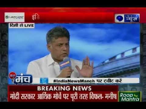 इंडिया न्यूज़ मंच पर कैलाश विजयवर्गीय Vs मनीष तिवारी