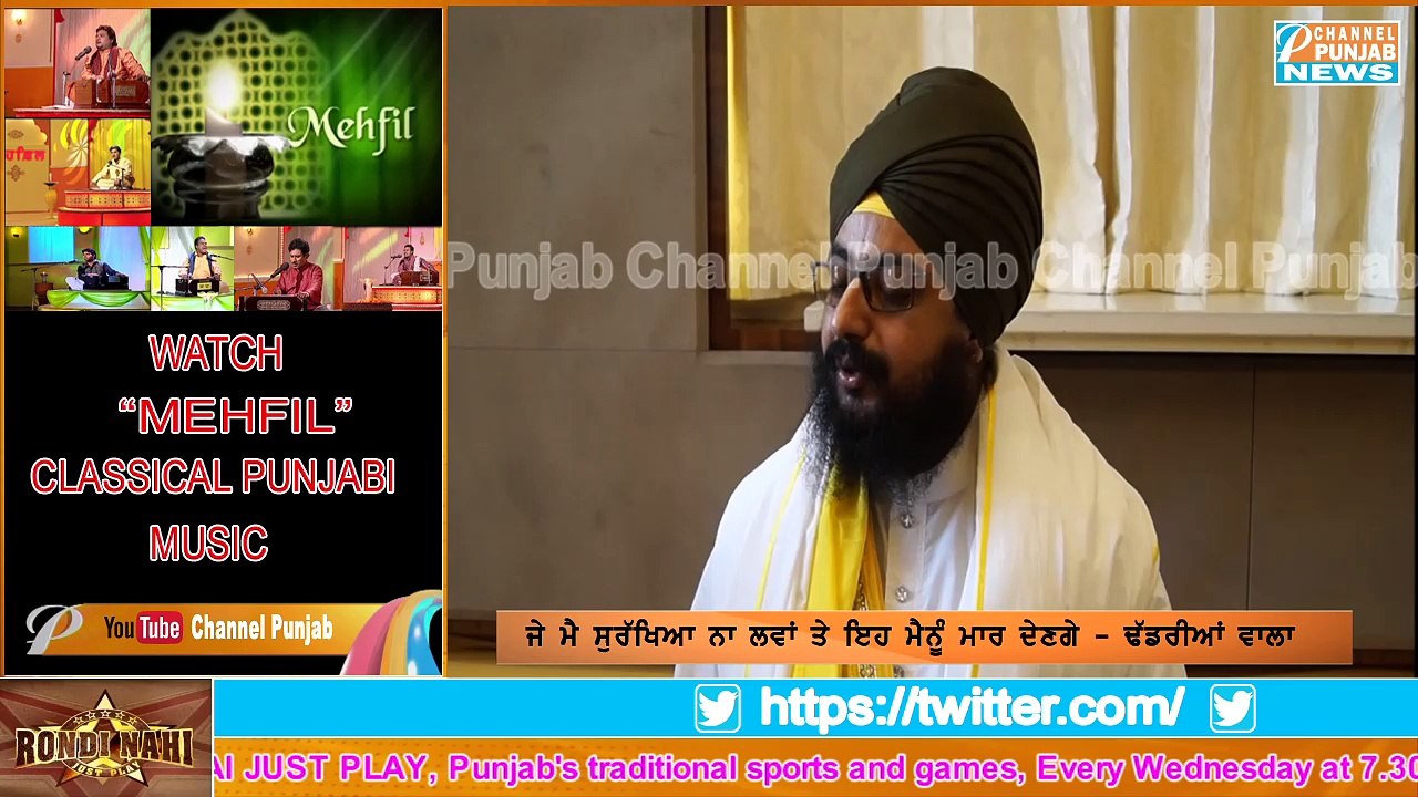 ਵੱਡੀ ਖ਼ਬਰ :ਹੁਣੇ-ਹੁਣੇ ਆਈ ਵੱਡੀ ਖਬਰ ਢੱਡਰੀਆਂ ਵਾਲੇ ਨੇ ਦਿੱਤਾ ਵੱਡਾ ਬਿਆਨ Bhai Ranjit Singh Dhadrianwale