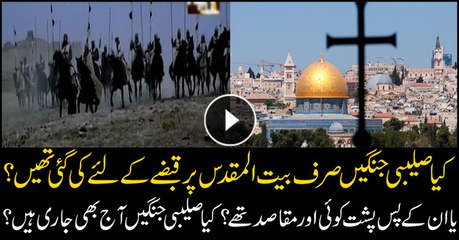 Were The Crusades only fought to occupy Jerusalem?