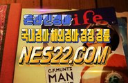 서울경마  제주경마 N E S 2 2 점 C0M ❂❂ 코리아레이스