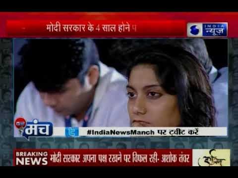 इंडिया न्यूज़ 'मंच' पर बोले अशोक तंवर, मोदी सरकार में देशभर में दलितों, गरीबों पर अत्याचार