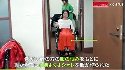 車椅子でもオシャレに履けるスカートが登場