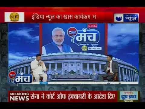 इंडिया न्यूज़ 'मंच' पर कांग्रेस नेता अशोक तंवर ने कहा NDA की सरकार में गरीबों, दलितों पर अत्याचार