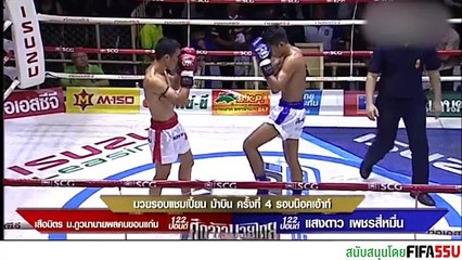 เสือมิตร พบ แสงดาว @ศึกจ้าวมวยไทย