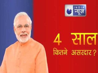 India News Manch: कांग्रेस की सरकार ने देश के साथ छल किया - पियूष गोयल