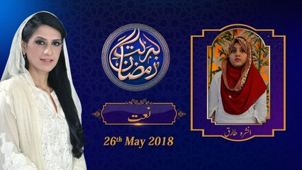 (2/6) Naat  | 10th Roza | Honahar Ramzan