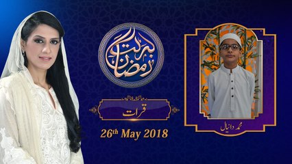 (1/6) Qirat | 10th Roza | Honahar Ramzan