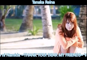 Tanaka Reina - Egao ni Namida ~THANK YOU! DEAR MY FRIENDS~ Vostfr + Romaji