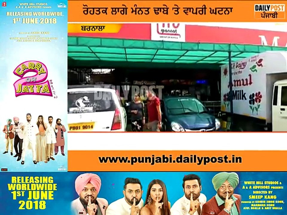 Mannat Dhaba