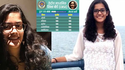 CBSE Result 2018: टॉपर मेघना श्रीवास्तव ने किया खुलासा, कैसे लाईं 500 में से 499 नंबर