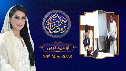 (6/6) Aao Ehad Karien | 10th Roza | Honahar Ramzan