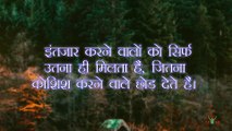 whatsapp status video | Inspirational Quotes in Hindi | SBNB |